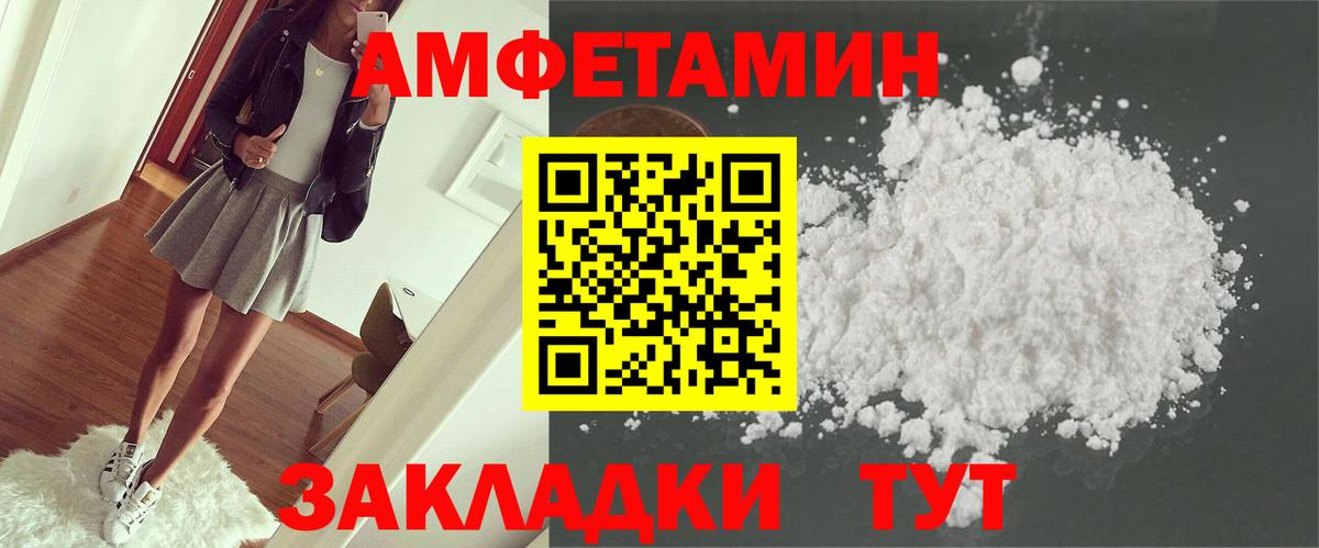 Назрань  Амфетамин  Вход с VPN  АМФЕТАМИН Premium 
