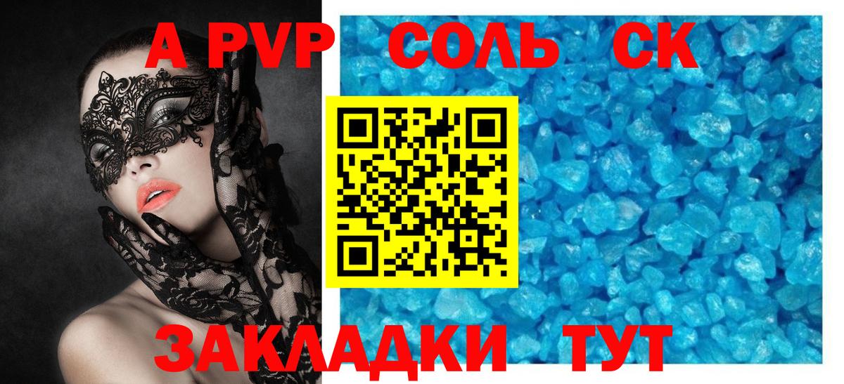Назрань  Alpha-PVP крисы CK  Вход с VPN 