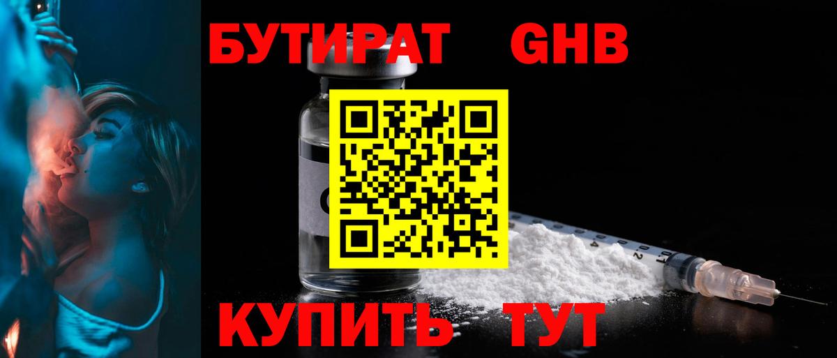 БУТИРАТ оксана Назрань