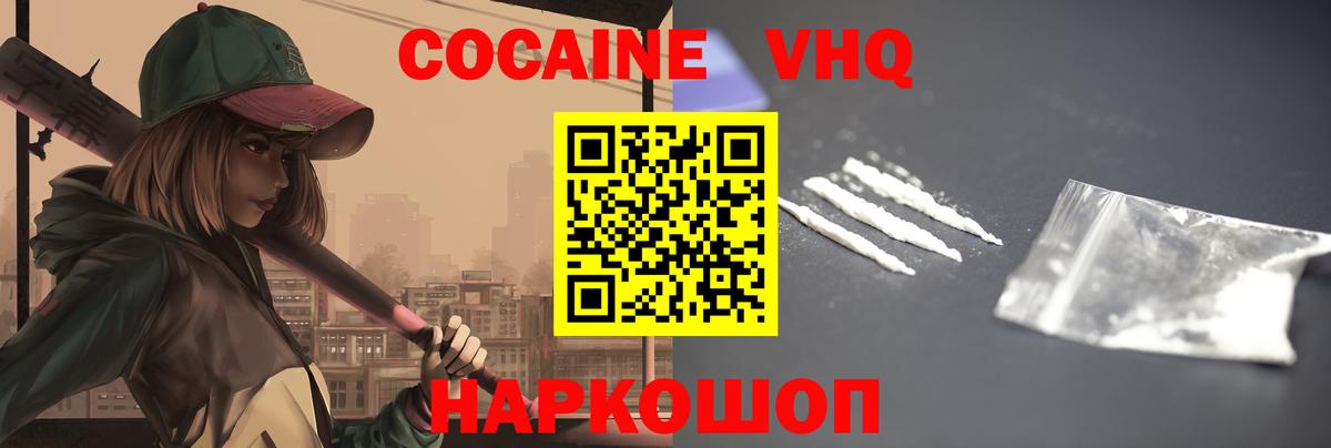 Назрань  Cocaine Fish Scale  Вход с VPN  Кокаин Fish Scale 