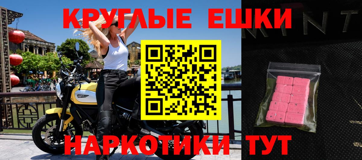 Назрань  Экстази  Ecstasy ешки  где найти   Ecstasy 99%  Вход с VPN 