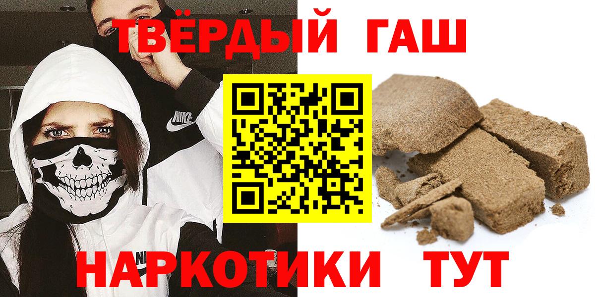 Назрань  ГАШ hashish  ГАШ ice o lator  Вход с VPN 
