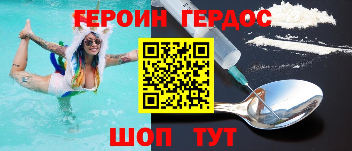 Назрань  Героин гречка  ГЕРОИН  Вход с VPN 