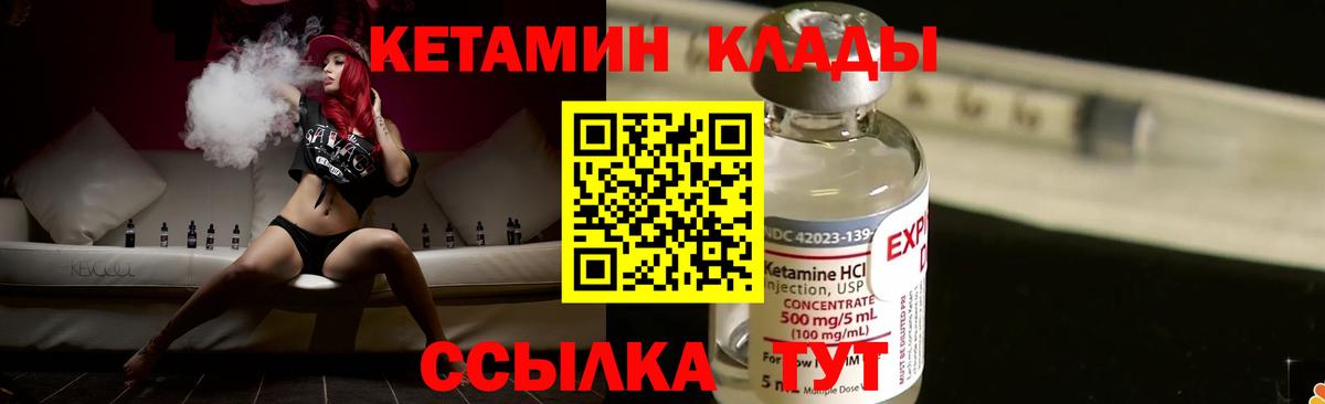 Назрань  КЕТАМИН VHQ  Вход с VPN 