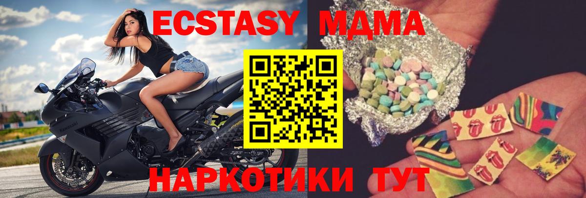 MDMA crystal Назрань