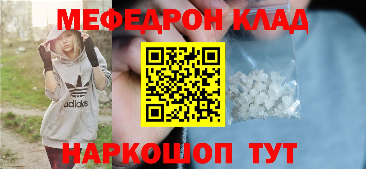 Меф  Назрань