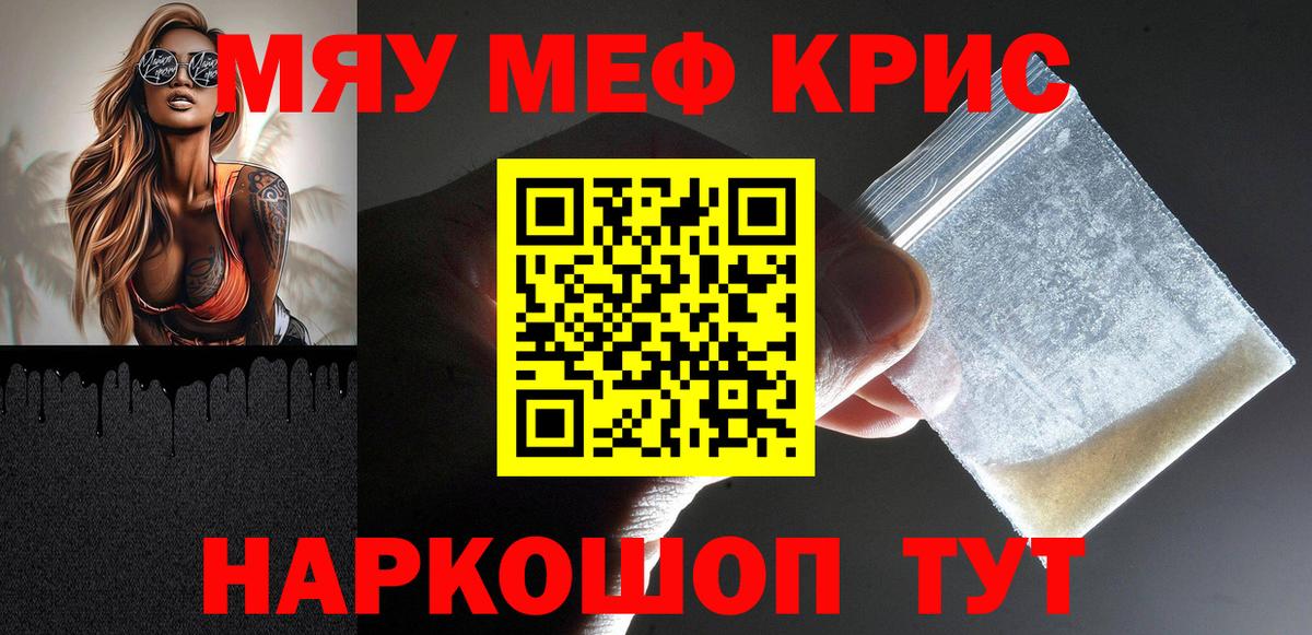 Меф 4 MMC  Вход с VPN  Мефедрон  МЕФ  МЕФ mephedrone  Назрань 
