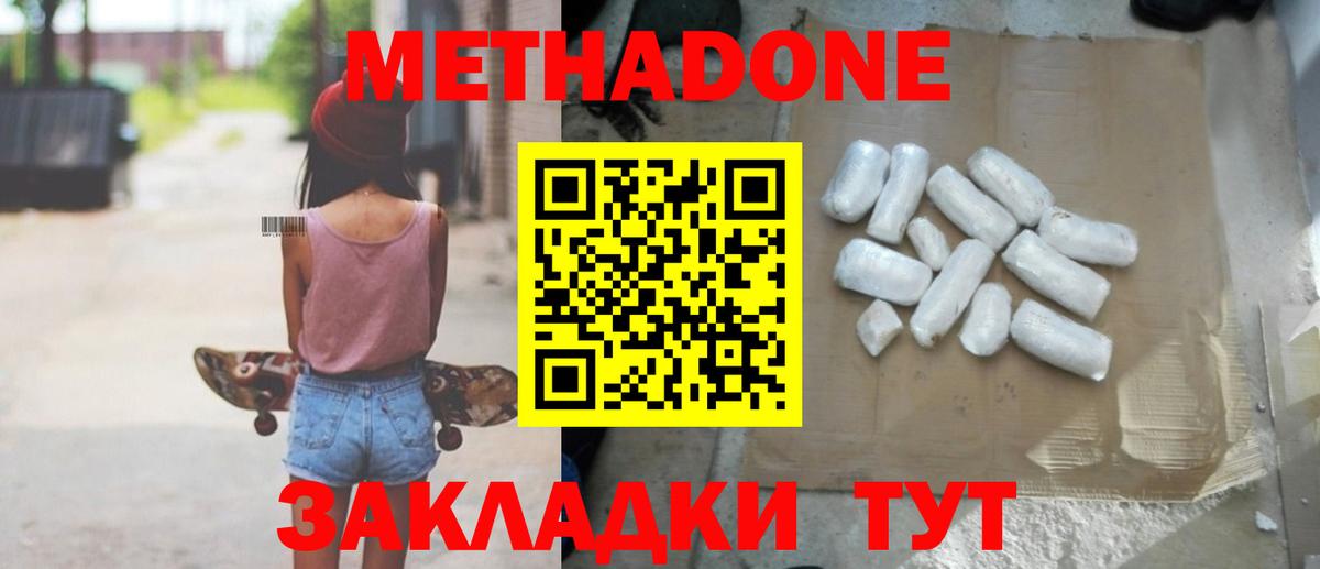Метадон кристалл  МЕТАДОН мёд  Вход с VPN  Назрань 
